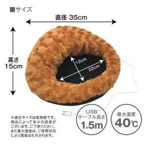 NEW Japanese Poodle USB Heated Foot Warmers